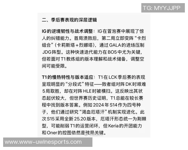 esports最新数据深入分析DOTA2RNG战队防反策略的成功与挑战