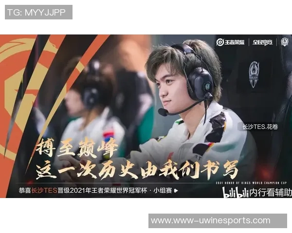 热议王者荣耀TES战队比赛经验的创新与变革探讨实时新闻
