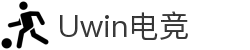 Uwin电竞 - 终极胜利，从此开始